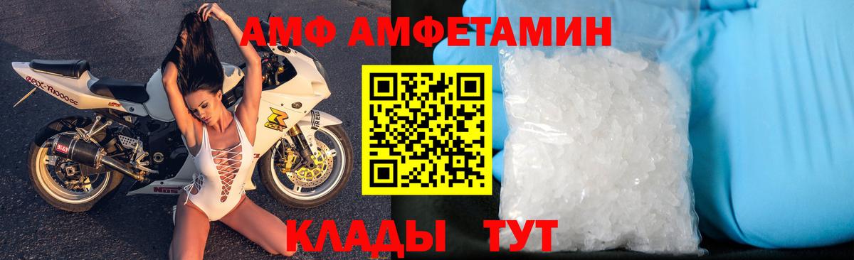 АМФЕТАМИН  АМФ Розовый  Вход с VPN  Гусев 