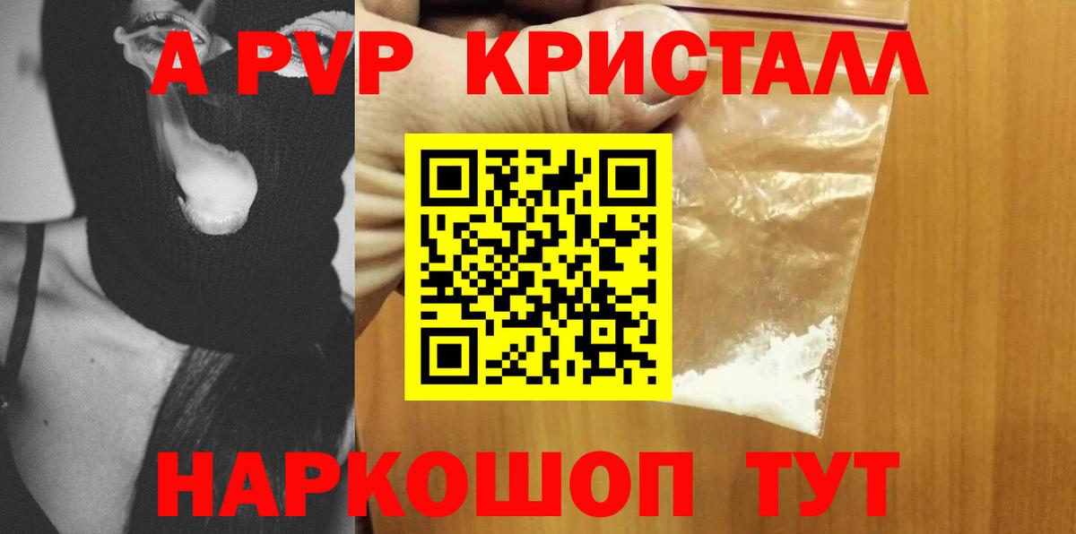 Альфа ПВП VHQ Гусев