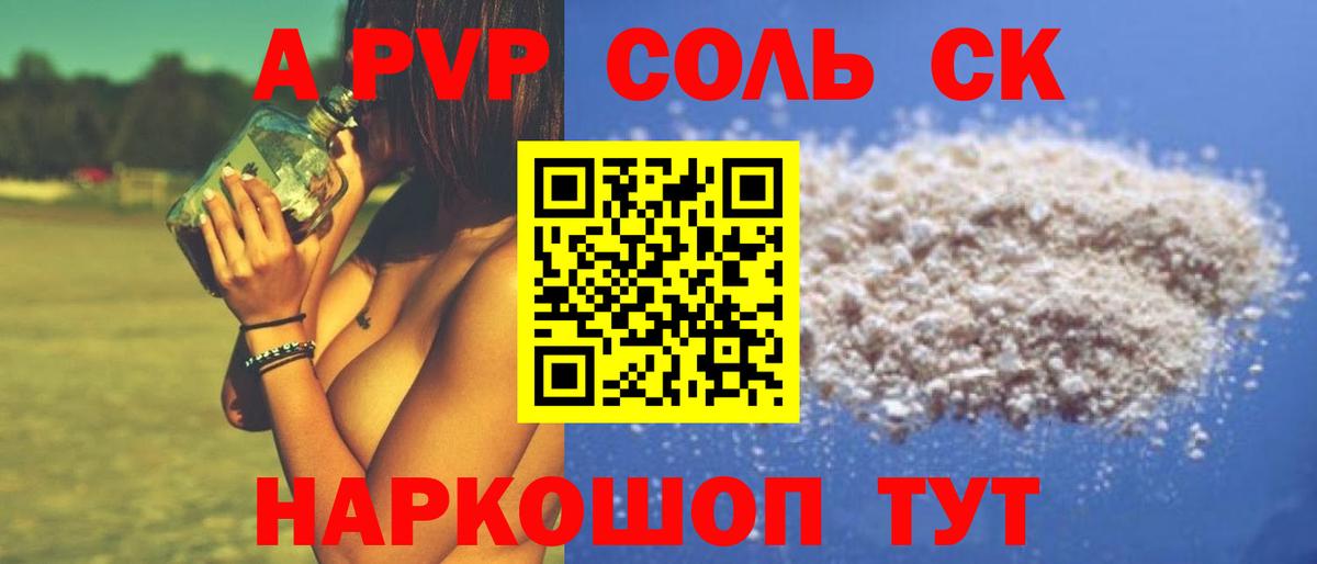 Alpha-PVP  А ПВП Crystall  Вход с VPN  А ПВП VHQ  Гусев 