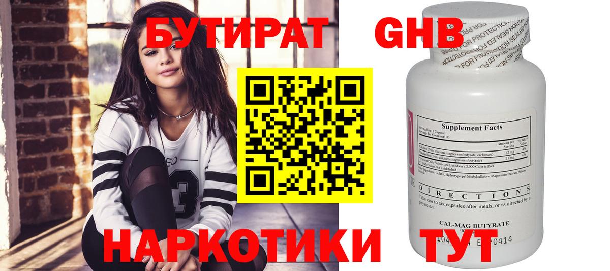 NBOMe Гусев