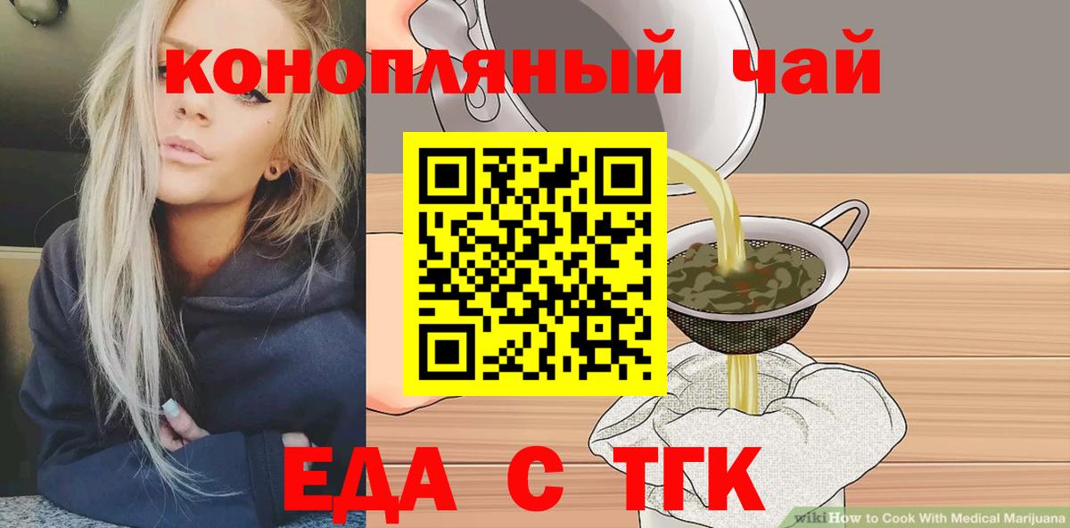 Гусев  Canna-Cookies марихуана  Вход с VPN 