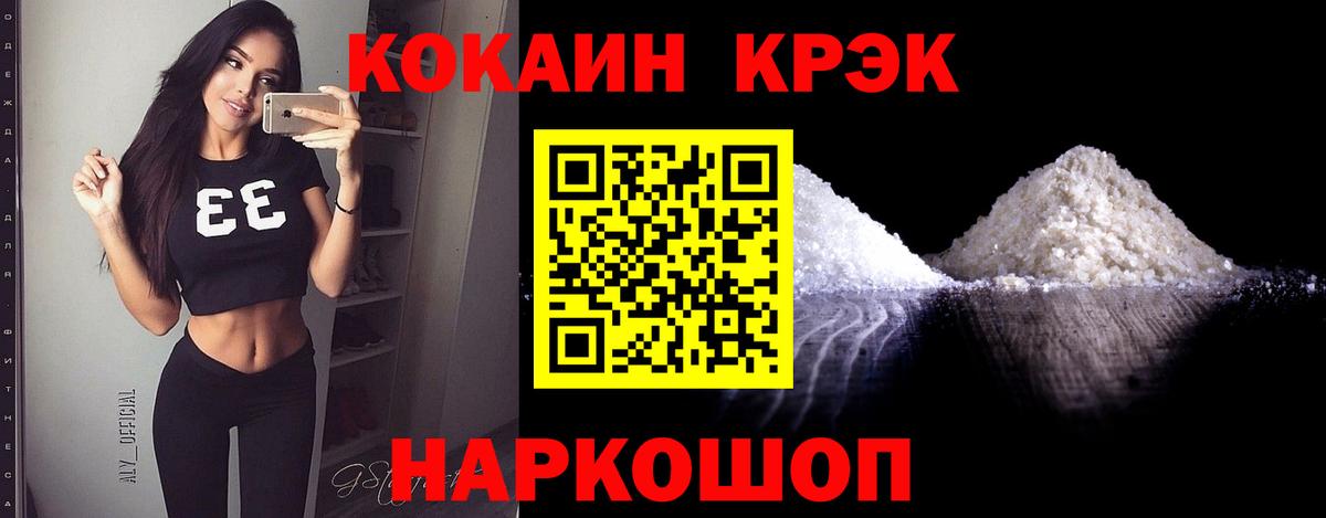 Cocaine VHQ Гусев