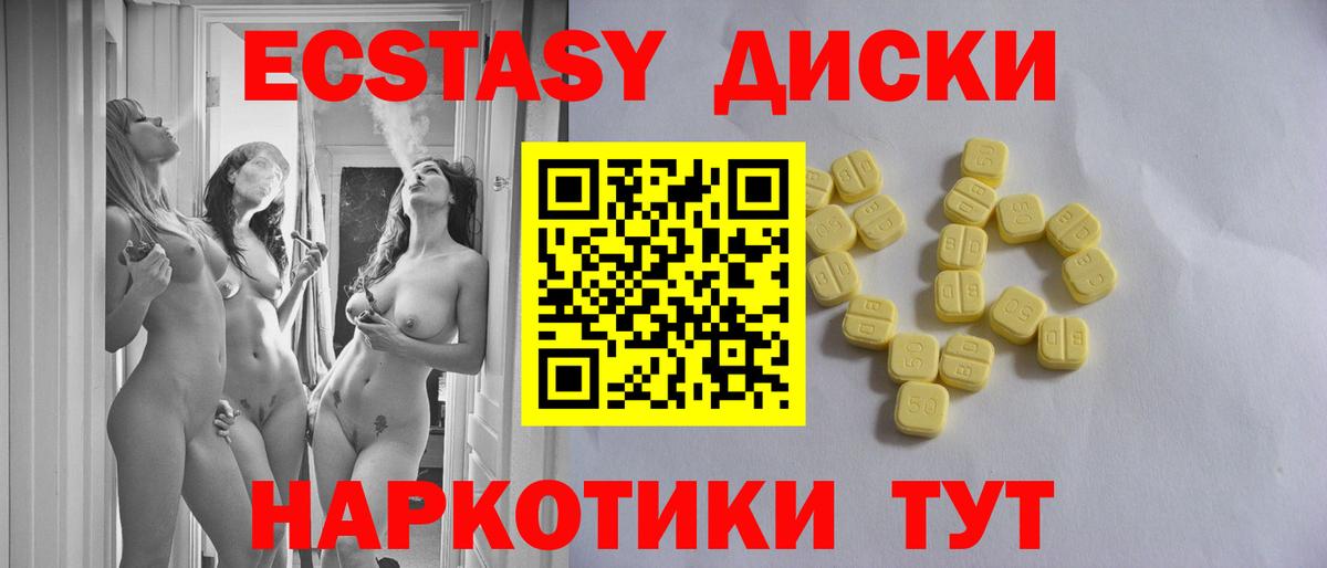 ЭКСТАЗИ 280 MDMA  Вход с VPN  Ecstasy VHQ  Гусев 