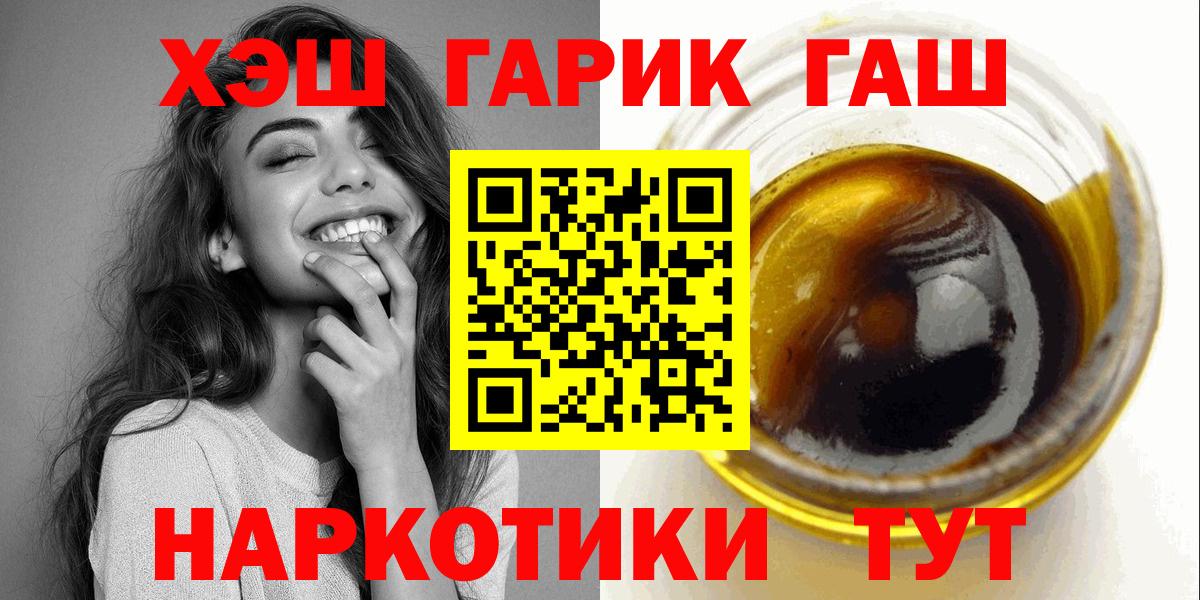 Гашиш Cannabis  Гашиш hashish  Гусев  Вход с VPN 