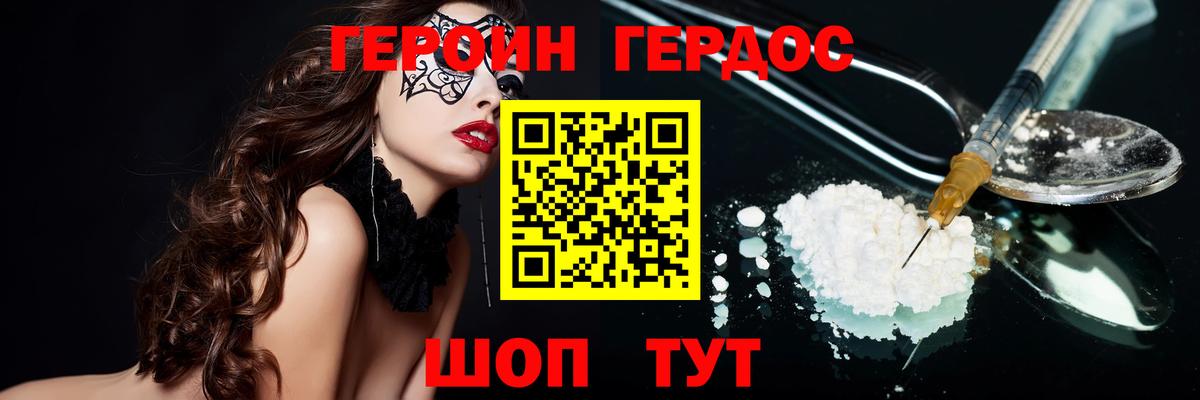 Гусев  ГЕРОИН афганец  ГЕРОИН  Вход с VPN 