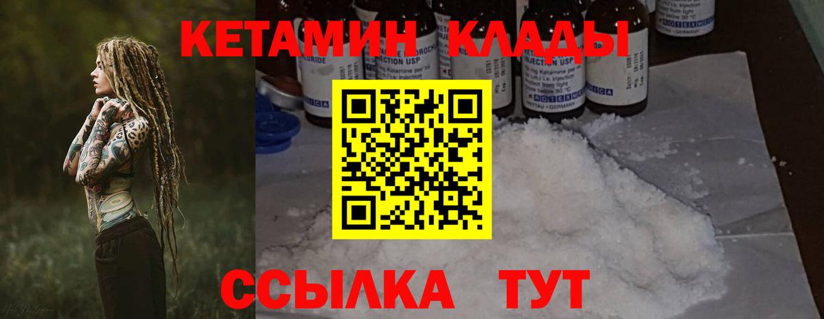 Кетамин ketamine  Кетамин ketamine  Гусев  Вход с VPN 