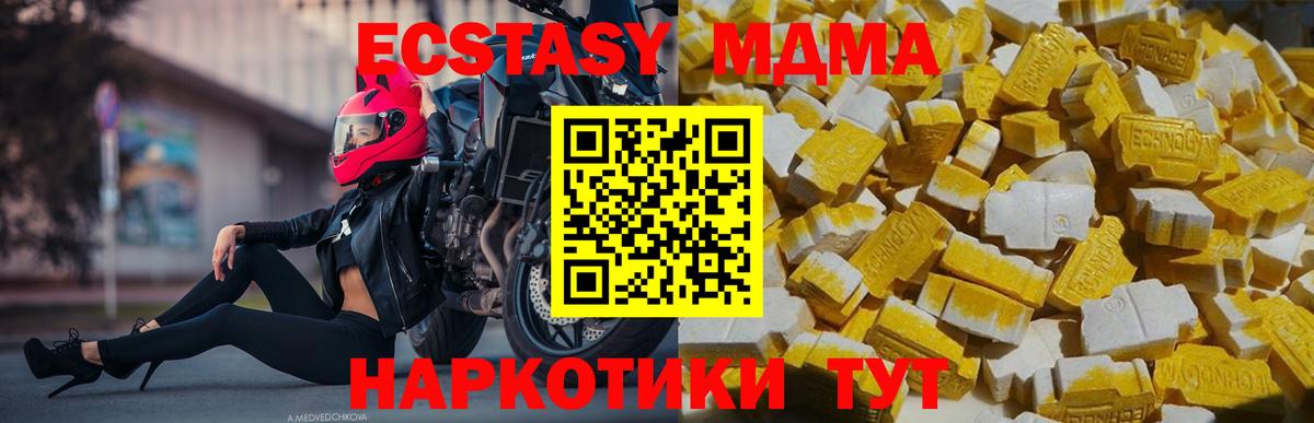 MDMA кристаллы  Вход с VPN  Гусев 