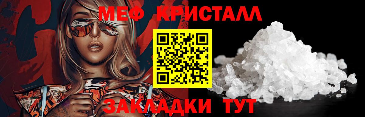 Мефедрон мяу мяу  Мефедрон мука  Вход с VPN  Мефедрон  Гусев 