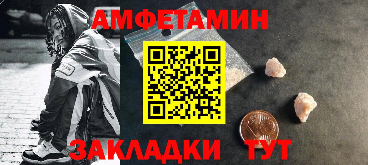 Гусев  Метамфетамин мет  Вход с VPN 
