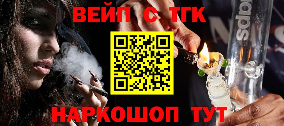 Дистиллят ТГК THC oil  Вход с VPN  как найти закладки  Дистиллят ТГК гашишное масло  Гусев 